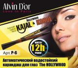 Alvin D`or P-6 Карандаш д/глаз автомат.водостойкий KAJAL тон 01 black) HOLLYWOOD