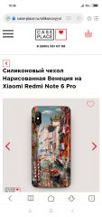 Силиконовый чехол Нарисованная Венеция на Xiaomi Redmi Note 6 Pro