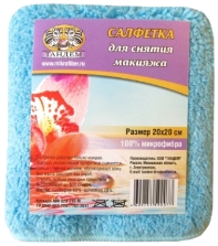 Для  Макияжа  20*20