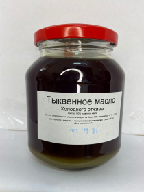 Тыквенное масло 330мл