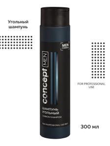 Шампунь КОНЦЕПТ MEN угольный д/волос, 300мл